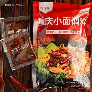 促销香饱饱重庆小面调料正宗干拌面酱麻辣面担担面料包30g*10袋香