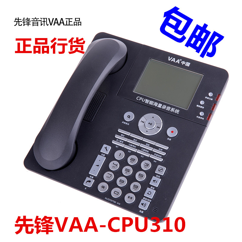先锋VAA-CPU310录音电话机内置芯片可录300小时正品优质特价销售在类目 办公设备/耗材/相关服务, 传真/通信设备, 电话录音设备中 - 来自Buy2taobao.com提供专业的淘宝代购服务