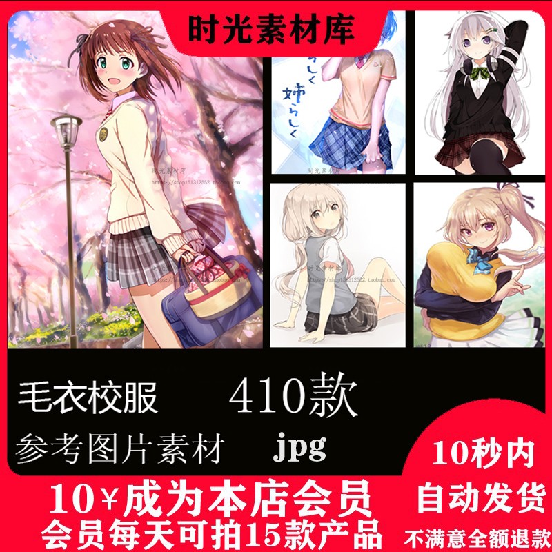 二次元动漫图片素材美少女毛衣校服服装设计素材日系卡通绘画a102