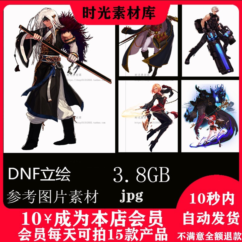 dnf超高清立绘原画设定psd分层图片素材游戏动漫插画角色绘画a178