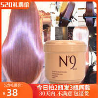 N9发膜免蒸头发护理改善毛躁倒膜营养液水疗spa护发素女柔顺顺滑