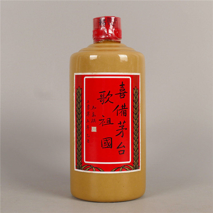 {j8}【中国名酒】2009年 马万祺茅台酒 53度 1瓶 500ml