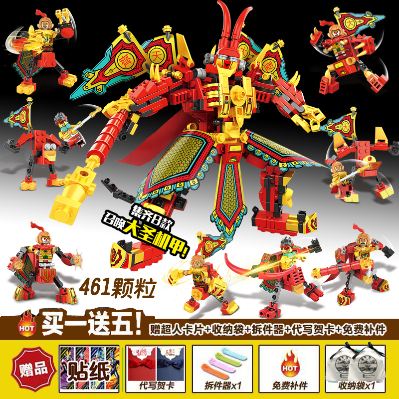 乐高悟空小侠系列孙悟空齐天大圣黄金机甲人仔益智拼装积木玩具男