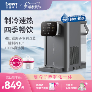 BWT即热式饮水机家用净饮机A1小型台式直饮机净水即热一体饮水机