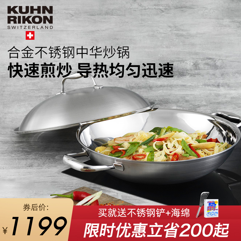瑞士KuhnRikon力康合金不锈钢炒锅通用炒锅单把28cm/双把32cm在类目 厨房/烹饪用具, 烹饪用具, 锅具/煲/烧水壶, 炒锅中 - 来自Buy2taobao.com提供专业的淘宝代购服务