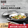 Switzerland KuhnRikon Li Kang alloy Stainless steel Wok currency Wok 28cm/ Double the 32cm Switzerland KuhnRikon Li Kang alloy Stainless steel Wok currency Wok 28cm/ Double the 32cm