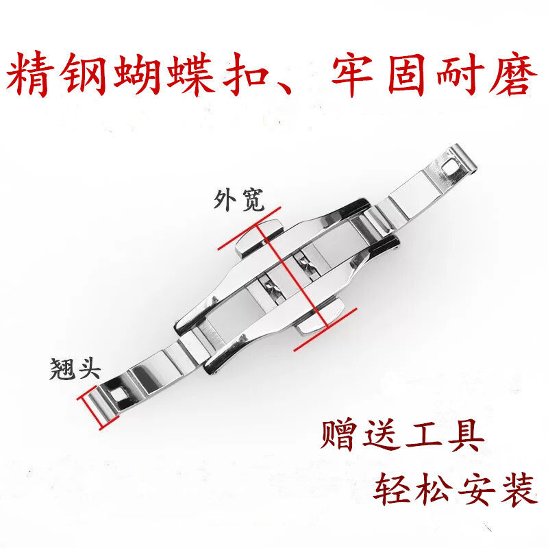 手表蝴蝶扣配件 通用表链卡扣 钢带卡扣头 钨钢表链扣子 表带扣环