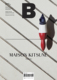 现货 韩国 Magazine B BRAND BALANCE 品牌杂志 ISSUE No.69期 MAISON KITSUNE 特辑