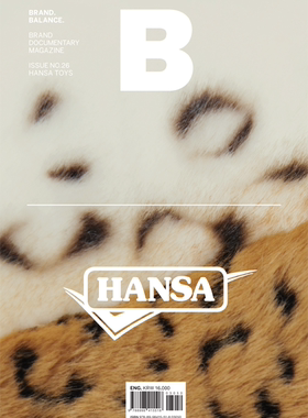 现货韩国期hansa toy-罕莎品牌杂志