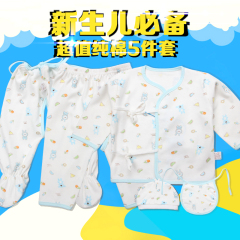 新生儿内衣春秋夏季宝宝用品0-3个月初婴儿衣服宝宝纯棉五件套