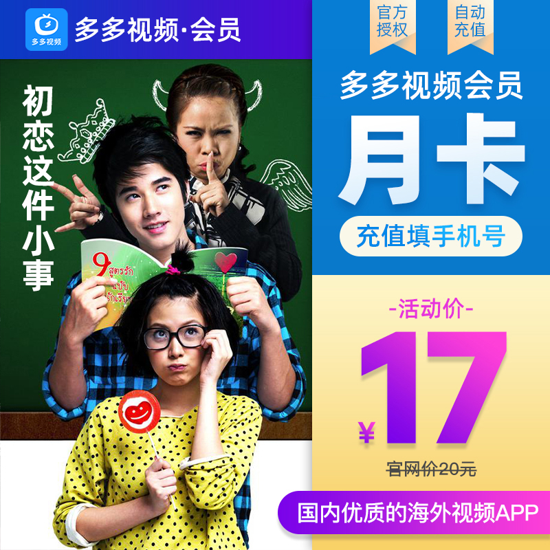 Lot video Member 1 Original painting video vip On cards Original painting video member Phone number Direct chargein the Network game cards , L- Music as Member category - from Buy2taobao.com to provide professional Taobao agent buy service