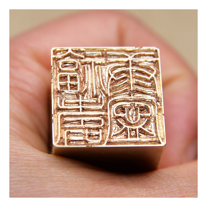 张福利《福寿康宁》纯手工雕刻印章 金石篆刻 精品收藏印 黄铜印