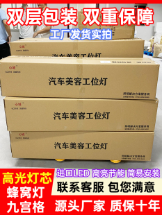 洗车房专用工位灯汽车美容蜂窝灯led机修车间吊顶日光九宫格灯架