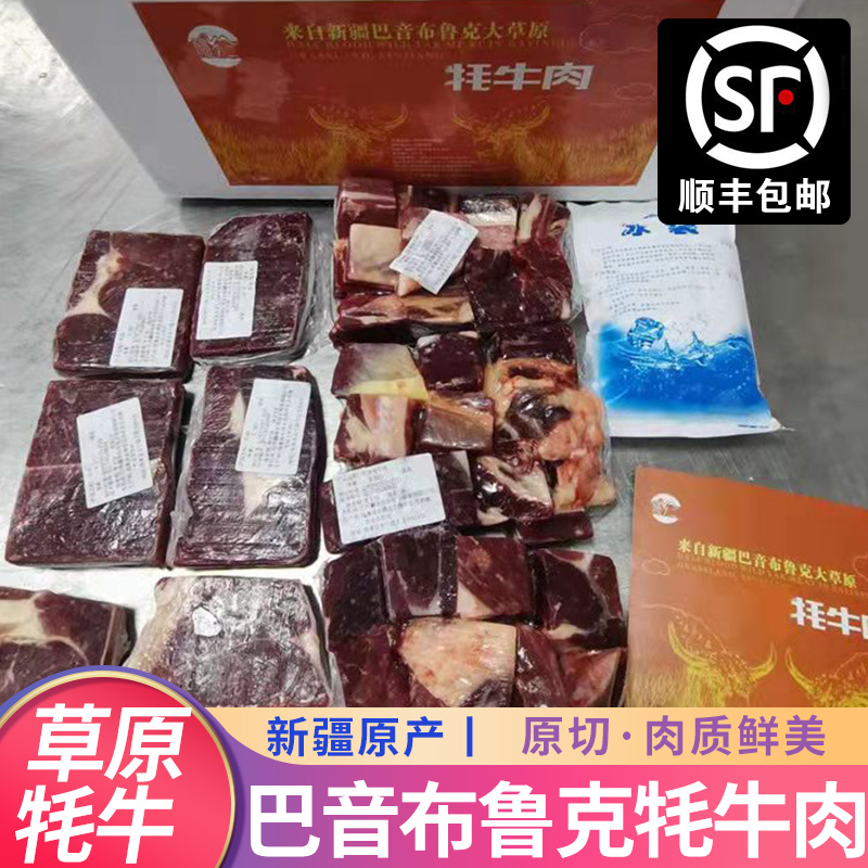 新疆牛肉新鲜包邮