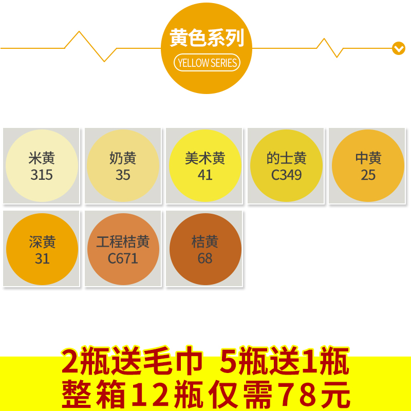 浅黄色黄色自喷漆 中黄手喷漆 深黄工程桔黄美术黄米黄色涂鸦喷漆