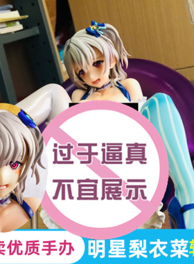 明星梨衣菜手办原画安藤周记1/6动漫二次元美少女软体可爱妹子脱
