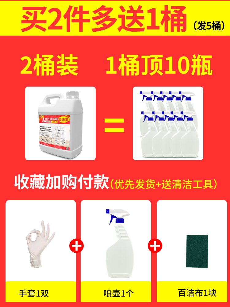 清洗剂厨房去油污强力家用除老重垢渍碧之道洗抽油烟机清洁剂神器