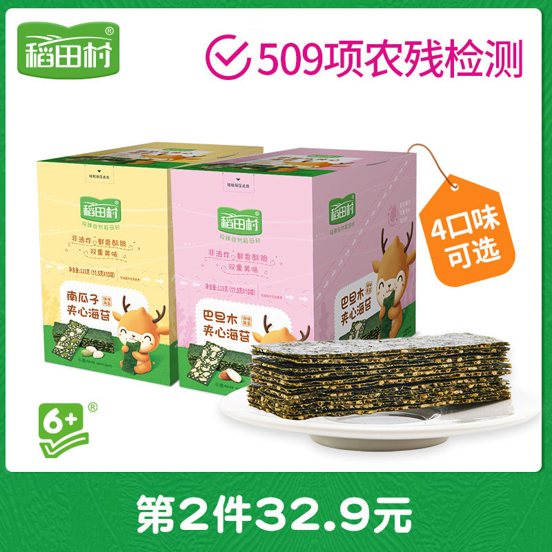 稻田村小鹿呦呦芝麻夹心海苔脆片儿童即食海苔夹心脆紫菜休闲零食在类目 奶粉/辅食/营养品/零食, 婴幼儿零食(新), 海苔中 - 来自Buy2taobao.com提供专业的淘宝代购服务