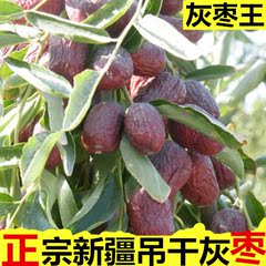 若羌灰枣新疆红枣特级未洗小枣一级新疆灰枣特产大枣500g包邮