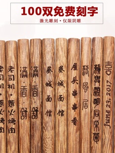 鸡翅木筷子刻字定制公筷火锅筷子加长筷30cm餐厅商用不容易发霉的