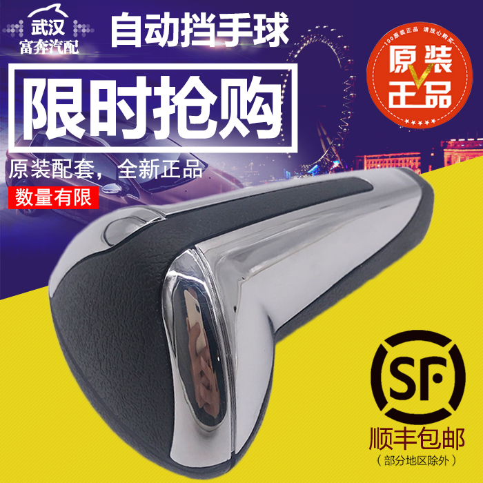 适用雪铁龙世嘉 凯旋 标致308 408 排挡杆手球 档把头 自动挡手球|ruв категории автомобиль/товаров/аксессуары/переоснащение, автозапчасти, внутренняя система, рычаг переключения передач - от Buy2taobao.com для оказания профессиональной услуги покупки агента Taobao