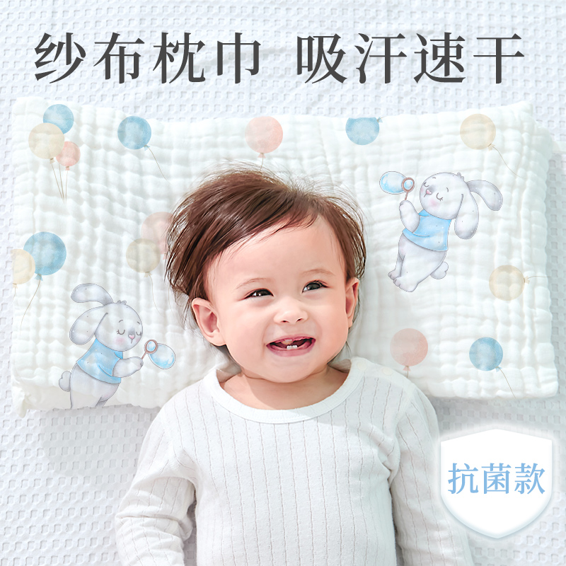 儿童枕巾0-3-6纱布纯棉凉枕头套