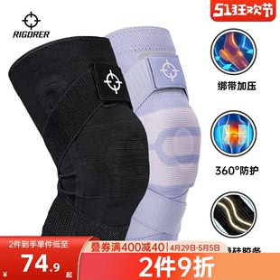 准者专业运动护膝透气足篮球装备关节保护套排球跑步健身膝盖护具