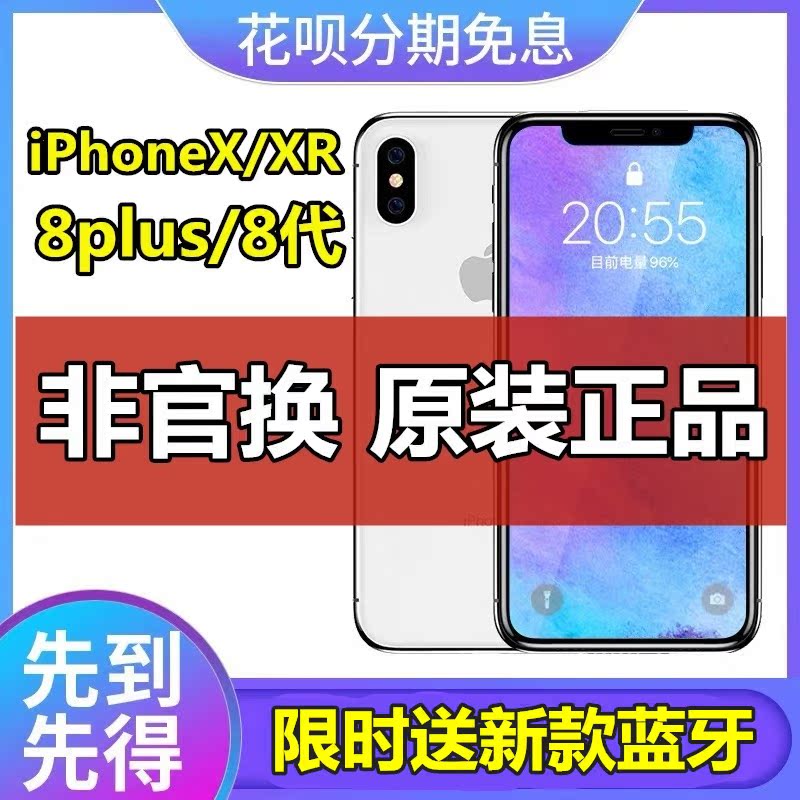 Apple/苹果 iPhone X苹果XR全网通iPhone8全新正品苹果8plus手机|ruв категории телефон - от Buy2taobao.com для оказания профессиональной услуги покупки агента Taobao