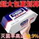 大包75%度酒精消毒湿纸巾杀菌湿巾学生擦手湿巾纸量贩家庭装