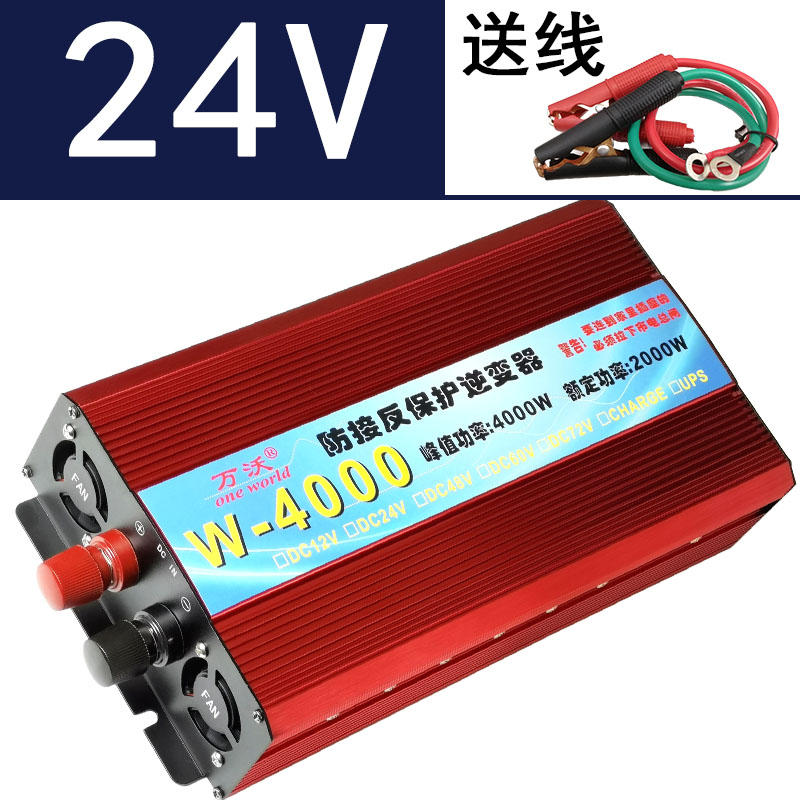 通用逆变家用220v电瓶车电动车三轮车逆变转换器升压器48v60v72v