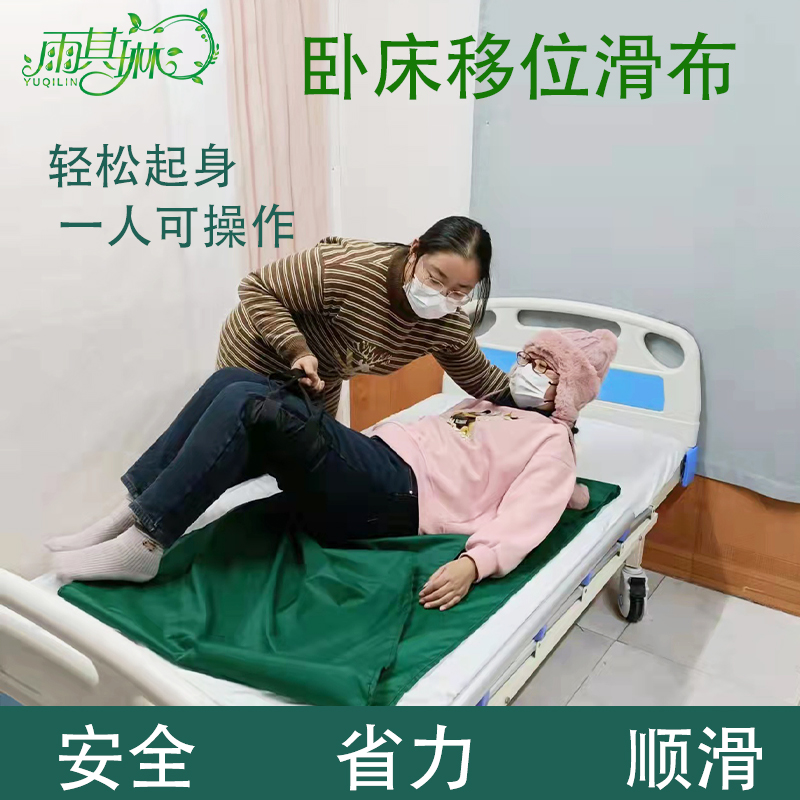 多功能移动移位滑动布侧翻身辅助搬运卧床老人转移垫护理带雨其琳