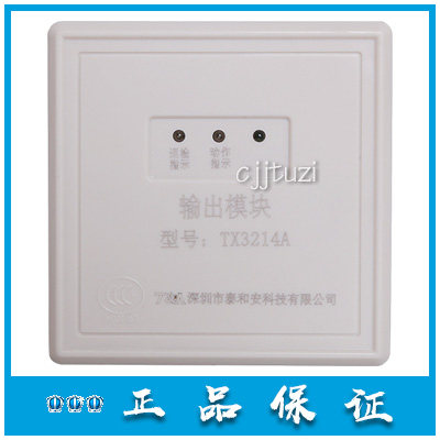 tanda 泰和安科技 消防广播切换模块 tx3214a 输出模块 tx3214c