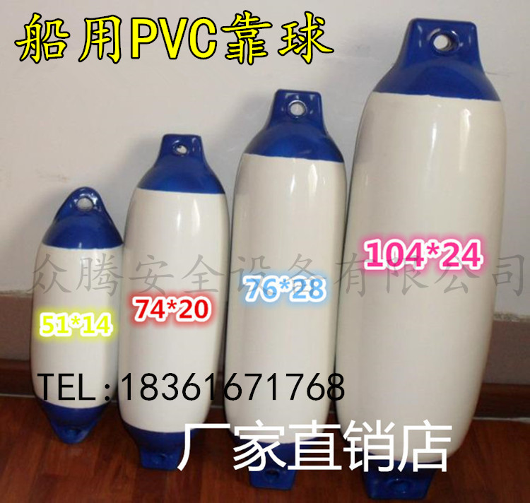 G型纯白色船用充气式PVC靠球 游艇防撞球 游艇靠球防碰球 防碰垫