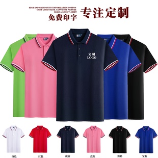 夏季短袖工作服t恤定制装修装饰广告衫工衣厂服订做印字绣logo棉