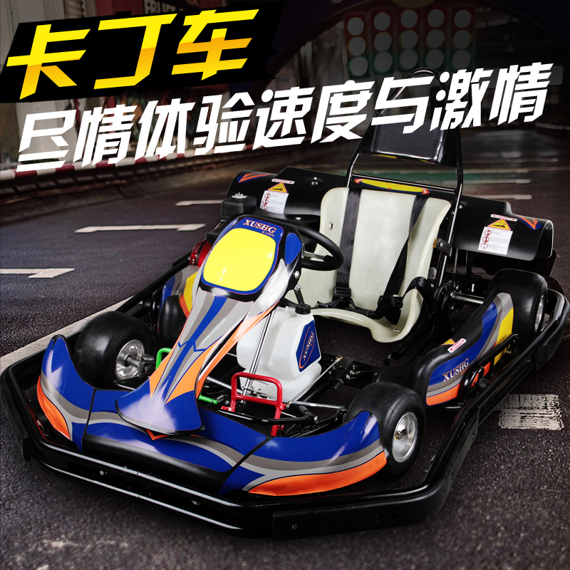 Large-scale sports F1 Club Drift Karting adult gasoline The four round Drift Car Site racing Beach motorcyclein the Motorcycle/Equipment/Fitting , ATV category - from Buy2taobao.com to provide professional Taobao agent buy service