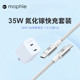 Mophie35w氮化镓双口快充头适用于苹果iPhone15promax手机充电器ipadpro充电头14pro