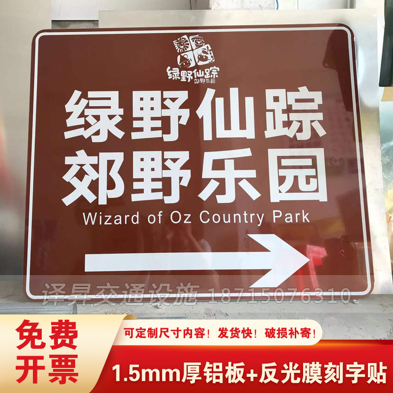 旅游景区导向标识牌路边方向指路牌景点指示路名牌路标指示牌定制