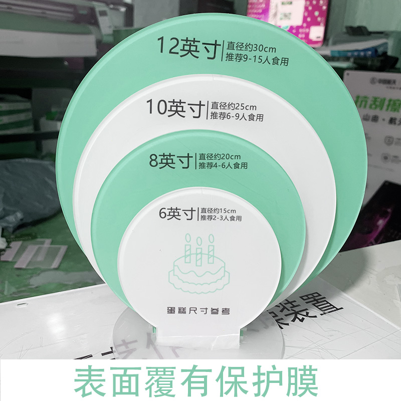 亚克力烘焙店生日蛋糕尺寸板展示牌高清UV说明牌LOGO加工装饰定制