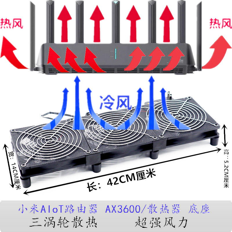 小米路由器AX3600 静音 大风量 带电源 可调速散热器风扇风冷底座