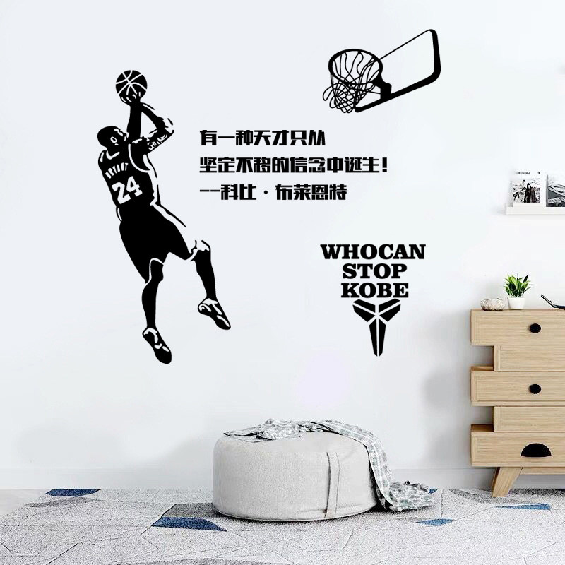 科比海报励志_科比后仰跳投墙贴纸篮球明星励志海报贴画篮球馆背景墙