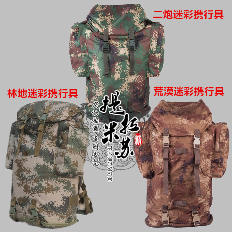 包邮正品丛林二炮/林地荒漠迷彩携行具70升大容量双肩背包背囊|msdalam kategori luar/Mountaineer/Camping/Aksesori perjalanan, pakaian peminat Tentera/bekalan peminat tentera, peminat tentera pek dengan, taktikal Backpack - dari Buy2taobao.com untuk memberikan perkhidmatan ejen Taobao profesional membeli