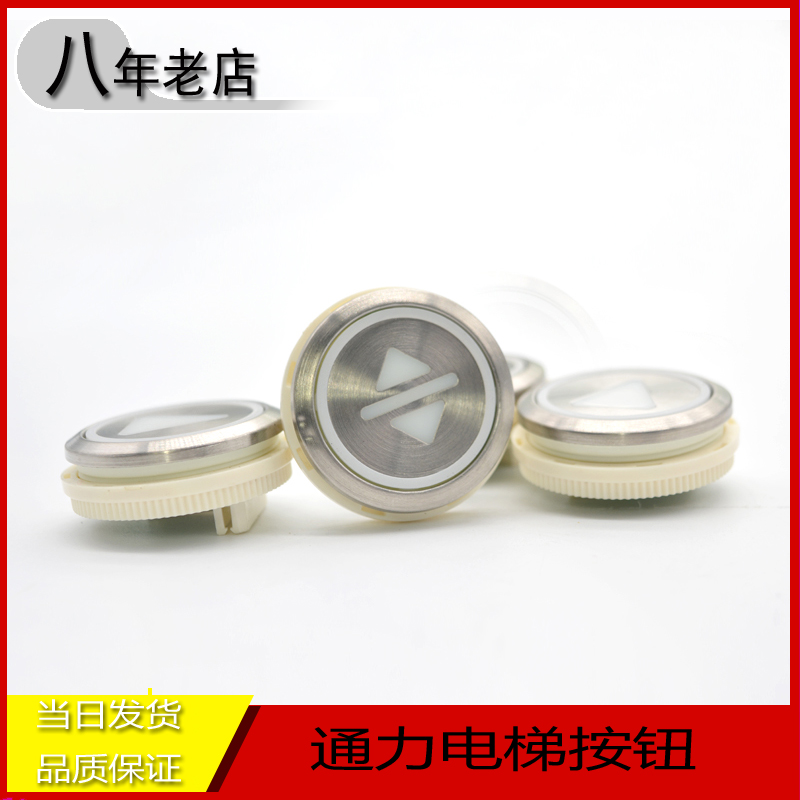 通力电梯圆形盲文按钮/巨人通力KDS50/300不锈钢A4J16467直径32MM在类目 基础建材, 配件专区, 其它中 - 来自Buy2taobao.com提供专业的淘宝代购服务
