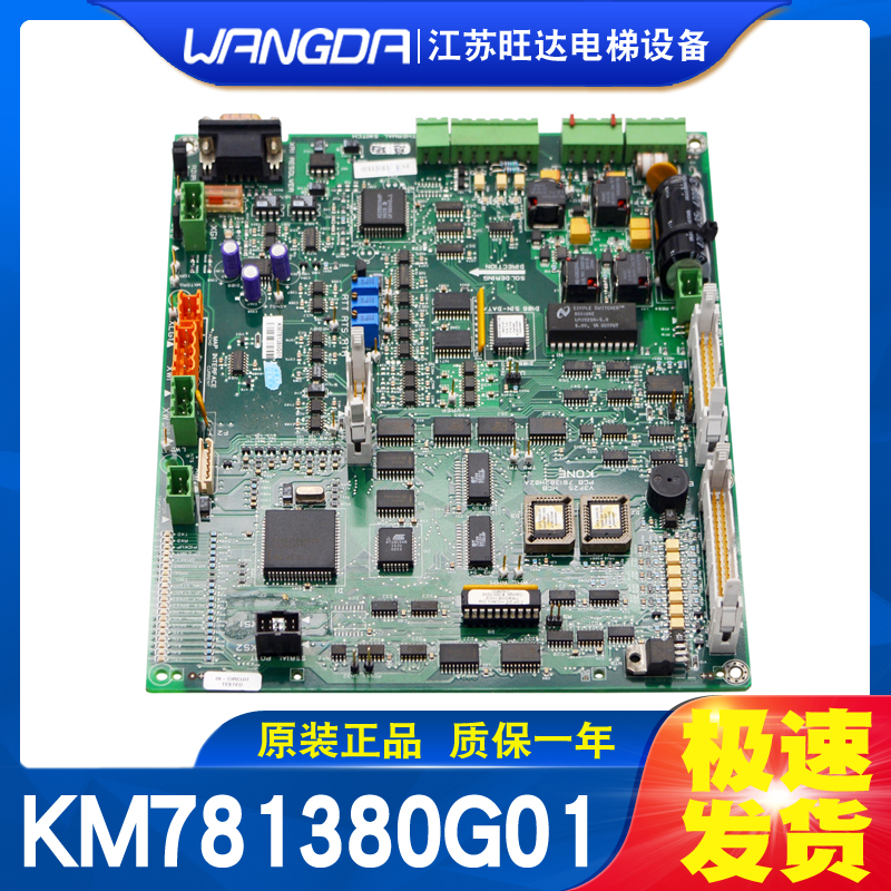 Kone elevator parts Kone A1 plate KM781380G01/G02 V3F25/HCB/781383H02in the Basic building materials , Accessories Area , Other category - from Buy2taobao.com to provide professional Taobao agent buy service