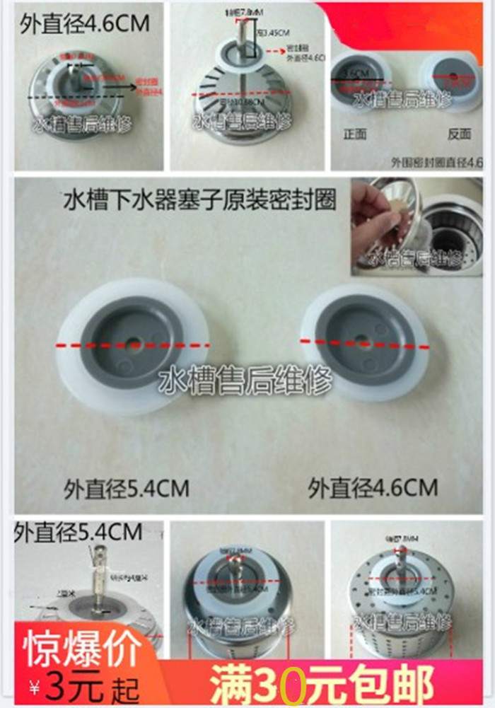 欧琳水槽原厂配件不锈钢水槽下水器原装塞子密封皮,硅胶圈