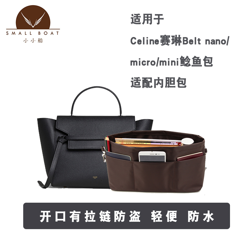 适用于Celine赛琳Belt nano/micro/mini鲶鱼包带拉链内胆包收纳包