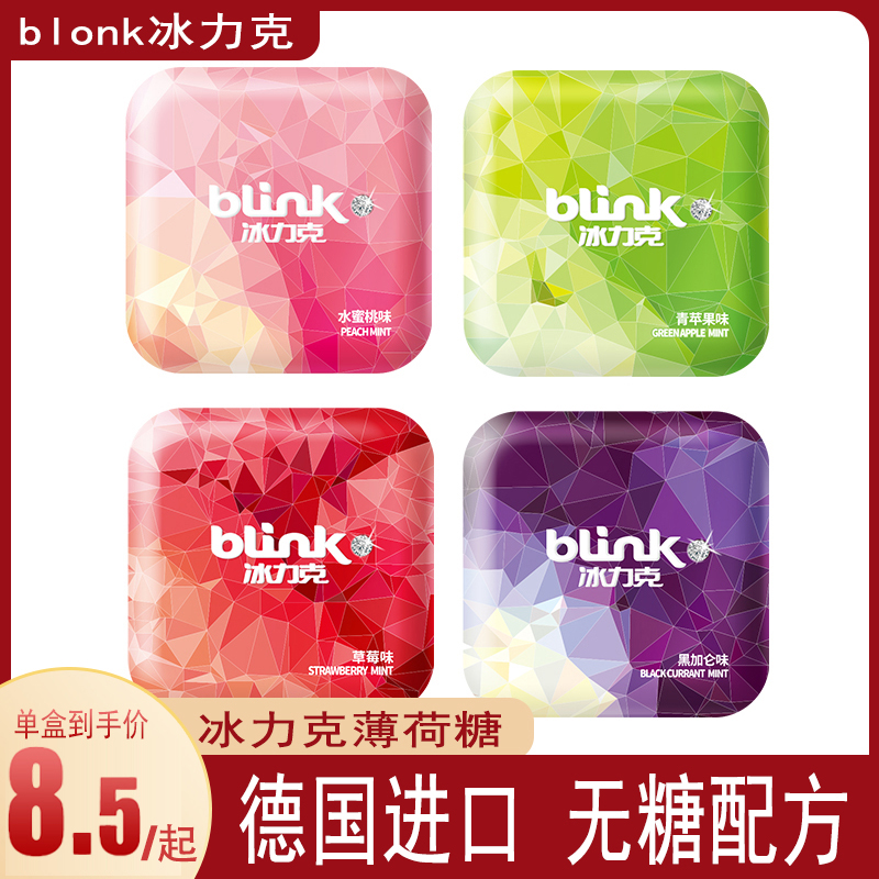 blink冰力克薄荷糖清新口气口香糖润喉糖果零食接吻糖暗示糖果糖