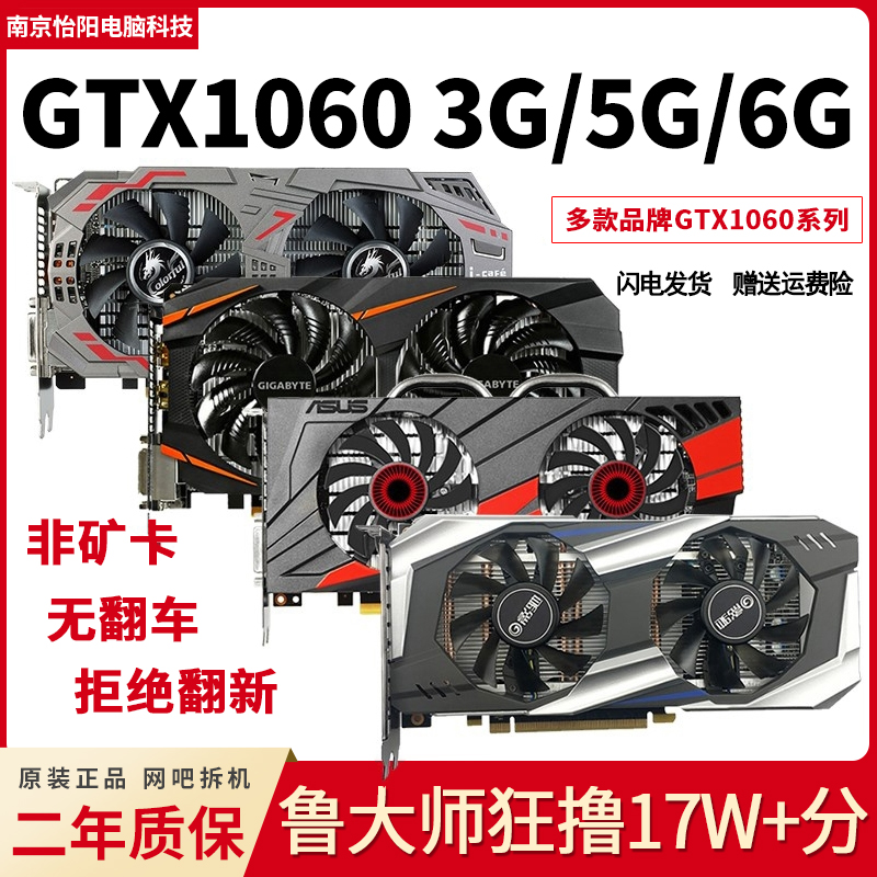 影驰GTX1060 3G 5G6G/1660S/RTX2060/2070/3060Ti 2080S拆机显卡