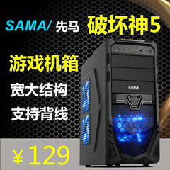 先马 破坏神5 台式机主电脑机箱 上置电源支持SSD USB3.0游戏机箱