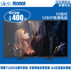 MOOKA/模卡 50A6M 家用50英寸智能网络4K高清LED平板彩色电视机