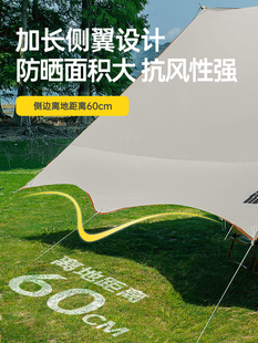 探险者黑胶天幕帐篷蝶形户外野营野餐露营全套装备防晒超大遮阳棚